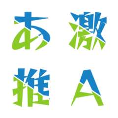 움직이는 투톤 슬래시 Letter Emoji 051