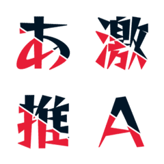 Slash 2 Warna Animasi Letter Emoji 047