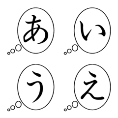 HIRAGANA/KATAKANA/INNER THOUGHTS Emoji