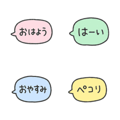 動く絵文字・パステルでシンプルな吹き出し