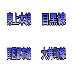 관동 도쿄 전철 노선 03