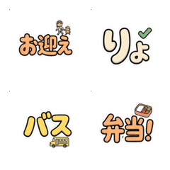 Animated Kindergarten Mom Big Text Emoji