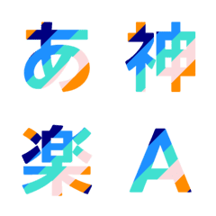 무빙 스트라이프 Letter Emoji 051