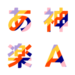 Letter Emoji แถบสีเคลื่อนไหว 049