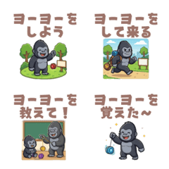Yoyo Gorilla Fun Tricks