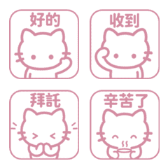 貓咪表情貼 04
