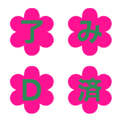 花型の可愛いデコ文字 050