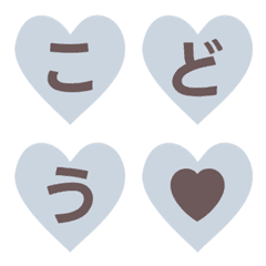 動く！ハートの鼓動 デコ文字 051