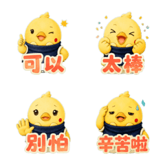 雞大爺加加油
