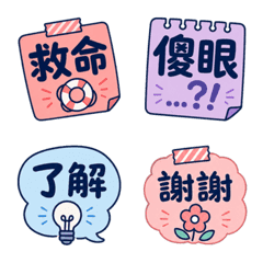 工作回覆♡元氣小標籤