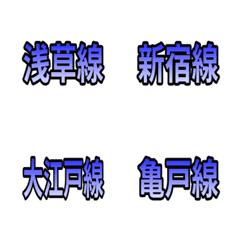 관동 도쿄 전철 노선 02
