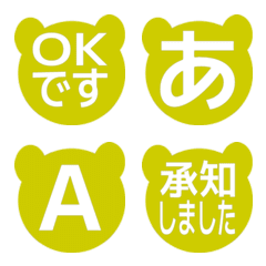 e-Emoji Deco Text(Kana/Alphanum) 2574