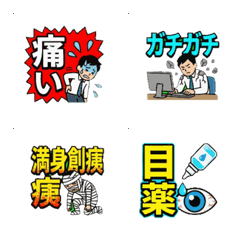 Animated Desk Worker Health Emojis