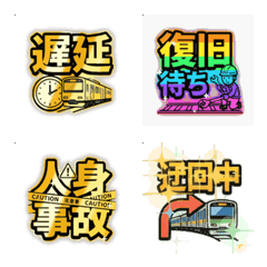 Moving Train Delay Transfer Report Emoji