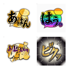 Dramatic Sexy Manga Sound Effect Emoji
