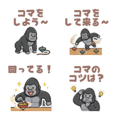 Spinning Koma Gorilla Emoji