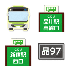 Tokyo Bus Stop Emoji 3