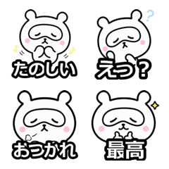 Shy Ponuu Daily Emoji