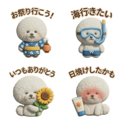 每日可用3D比熊犬暑假表情貼圖