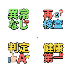 Animated Health Check & Hospital Emojis