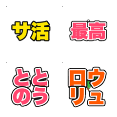 Moving Sauna & Totonoi Report Big Emoji