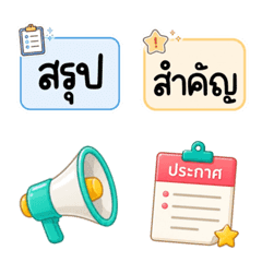 หัวข้อ ประกาศ ข้อความ ใช้งานง่าย