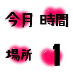 予定・数字・連絡27