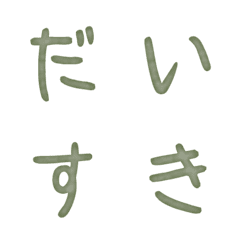 JP WORD response action alphabet 008