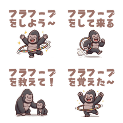 Cute Gorilla Hula Hoop Emoji