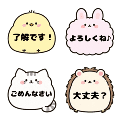 ゆるっとアニマル♡リアクション絵文字