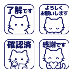 貓咪敬語表情符號（日文） 08
