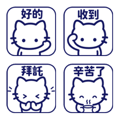 อีโมจิแมวภาษาจีนตัวเต็ม 07