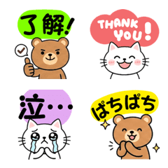 ねこくまふれんず！毎日絵文字♪