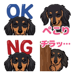 見やすい文字付き◎ダックスフンド絵文字