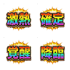 Ultra Intense Rainbow Deco Text Emoji