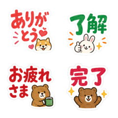 毎日使える動物仕事絵文字