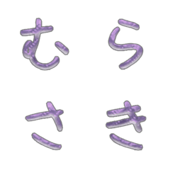 JP WORD response action alphabet 121