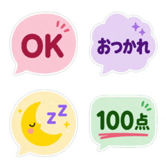 ふんわりカラフル吹き出し絵文字