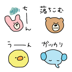 「ネガティブでもかわいいアニマルズ」