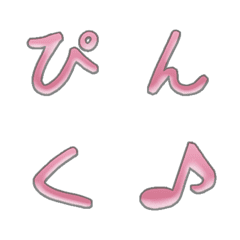 JP WORD response action alphabet 142