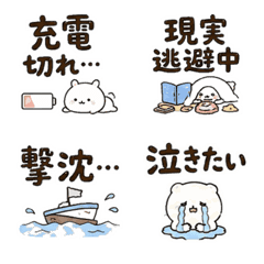 Cute Animated Tired & Gloomy Mood Emoji