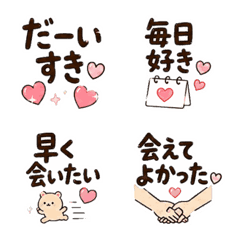 Cute Animated Love & Couple Emoji