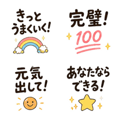Easy Cute Cheer-Up & Encouragement Emoji