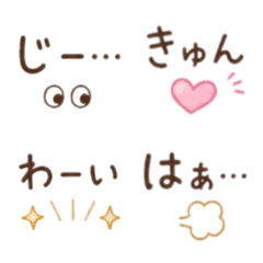 【毎日使える】文字が主役のシンプル絵文字