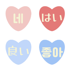 Answers Filled with Love(KR-JP)
