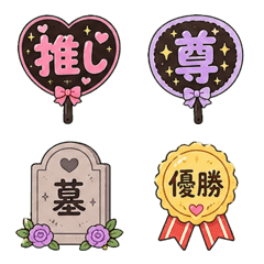 Sparkly Fan Support Emojis