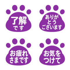 Cat paw emoji purple Keigo ver.