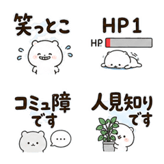 Introvert Mood Emojis