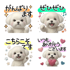 毎日使える便利な敬語マルチーズ絵文字