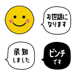 【ビジネス/仕事用】365日使える！